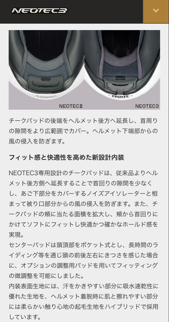 ★SHOEI NEOTEC3 システムヘルメット ネオテック3 ブラックLサイズ