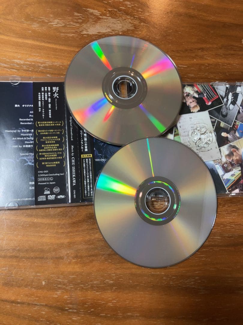 野火　オリジナル・サウンドトラック 石川忠