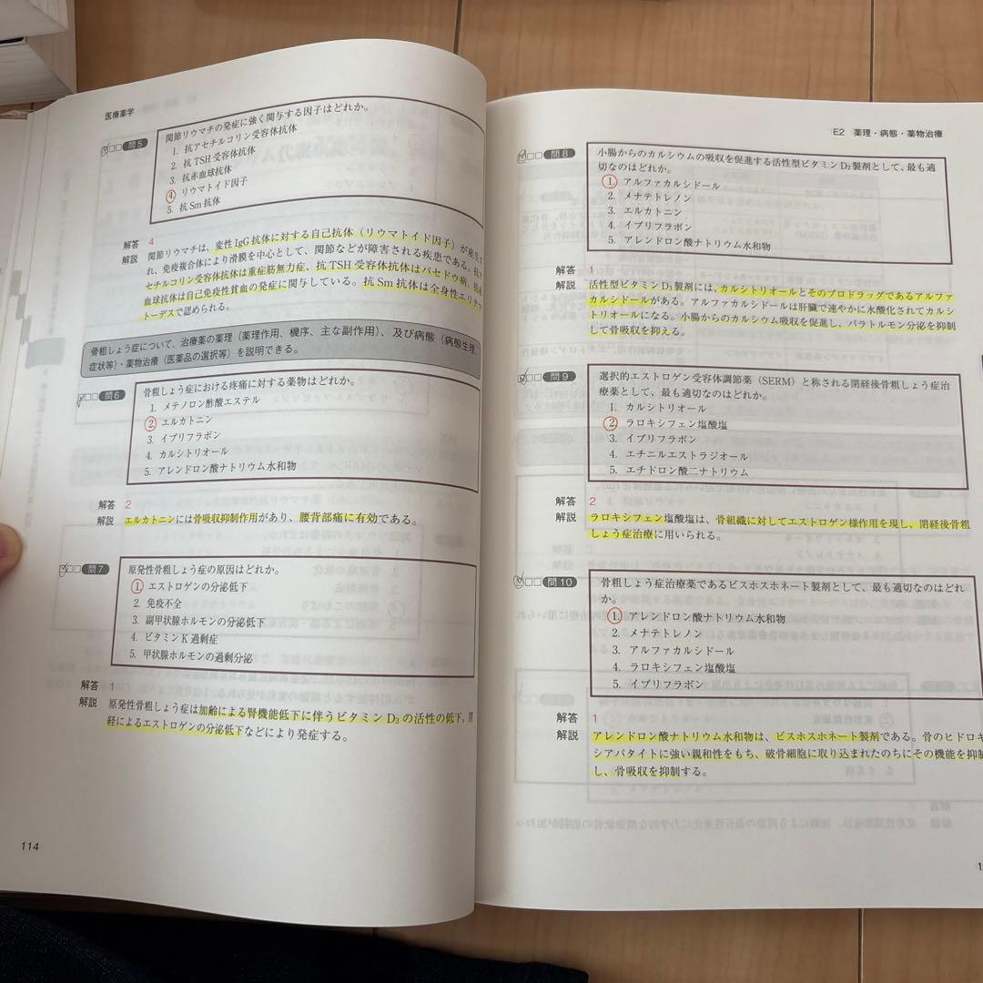 コアカリ　重点ポイント集、問題集セット