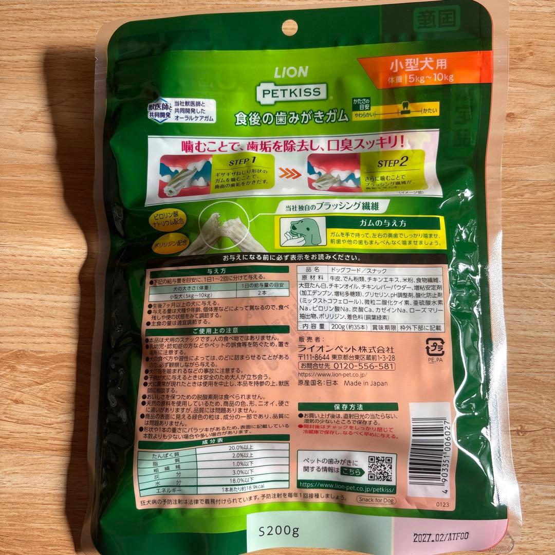 ジェントルベイクサーモン＋トライプ2袋 LION 歯磨きガム サンプル16点