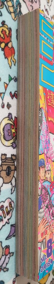 週刊少年ジャンプ 1988年 8号 1冊