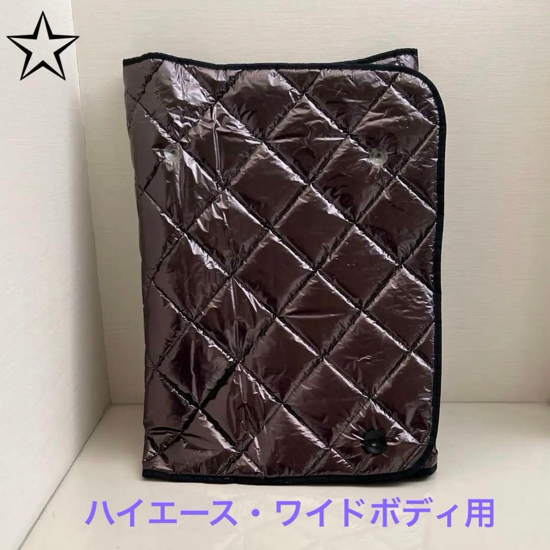 マルチシェード ハイエースワイドボディ専用 断熱シート アイズ Aizu