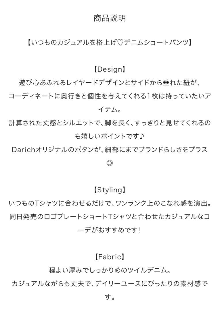 ダーリッチ レイヤードツイルショートパンツ