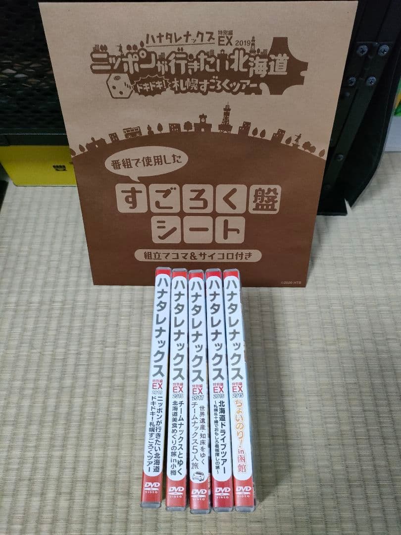 ハナタレナックス　特別編EX　DVDセット　2015〜19　5本セット