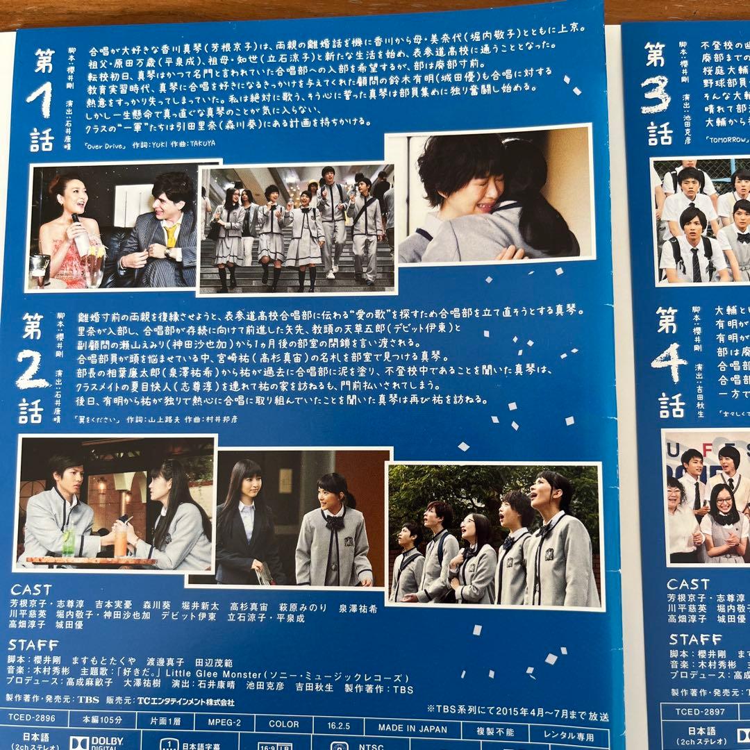 表参道高校合唱部! DVD 全5巻 全巻セット