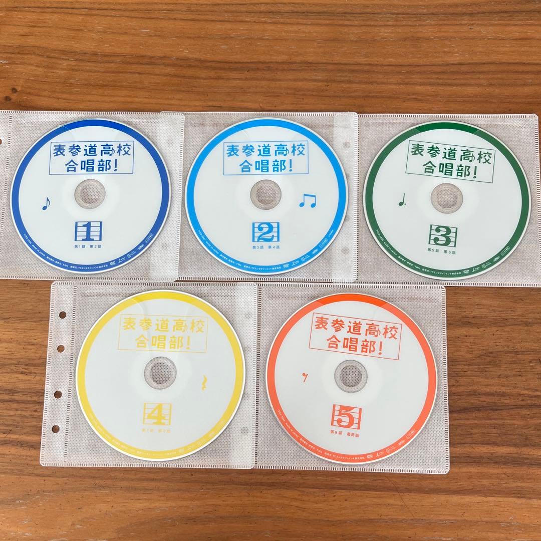 表参道高校合唱部! DVD 全5巻 全巻セット