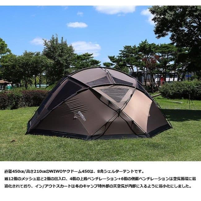 wiwo ヤクドーム450 yakdome450 　希少