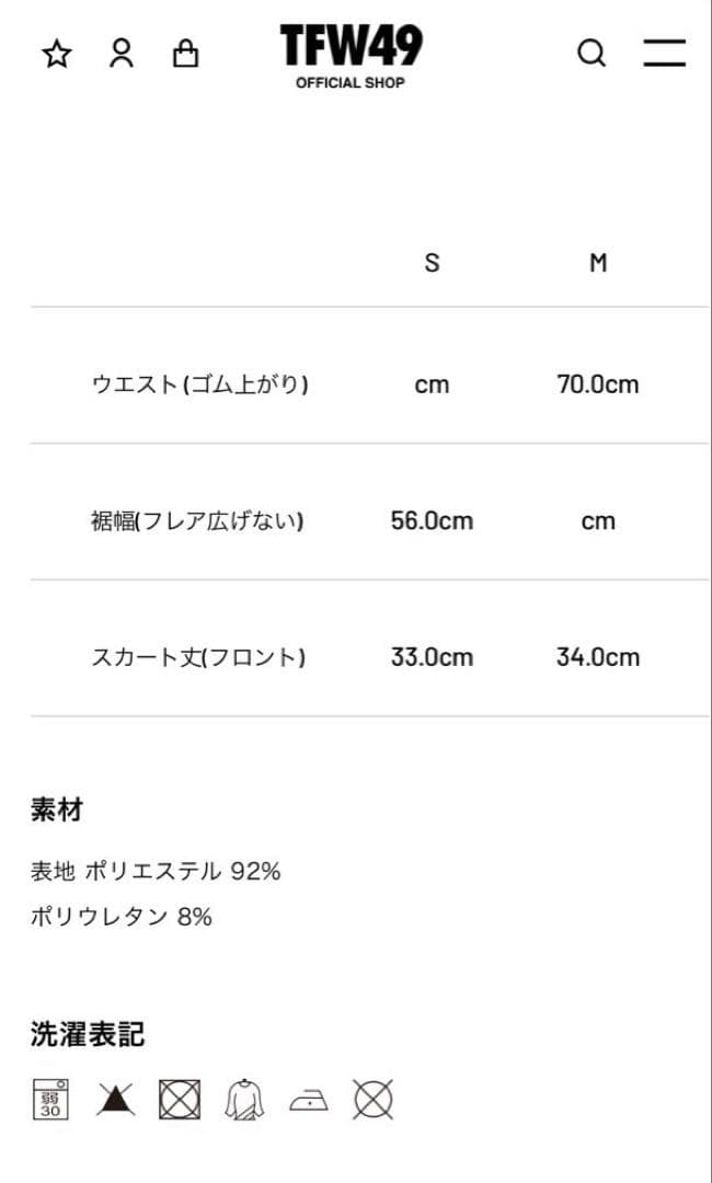 【未使用新品】TFW49　レディースゴルフウェア　スカート