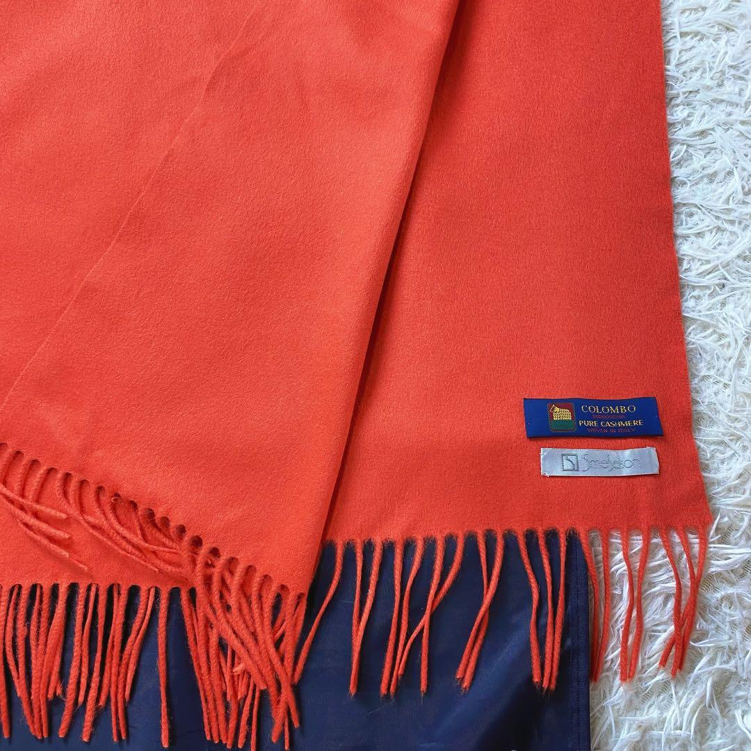 1値下げ中COLOMBO コロンボ 高級カシミヤ 大判マフラーストール オレンジ