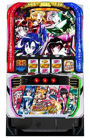 引き取り限定　スマスロシンフォギア正義の歌