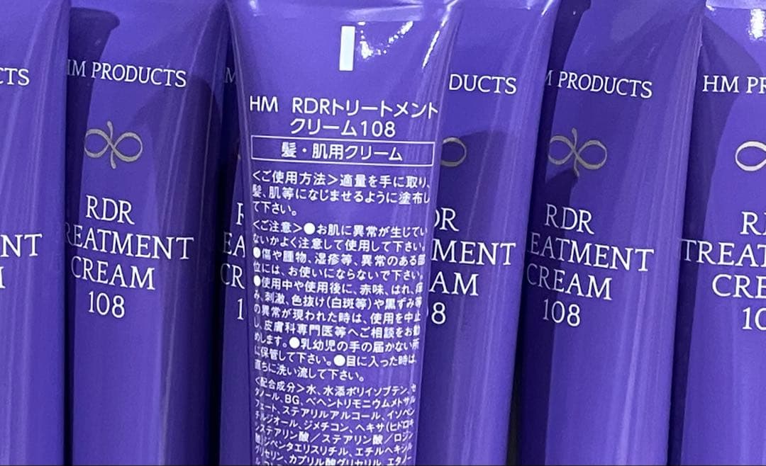 ハーブマジック　RDRトリートメント