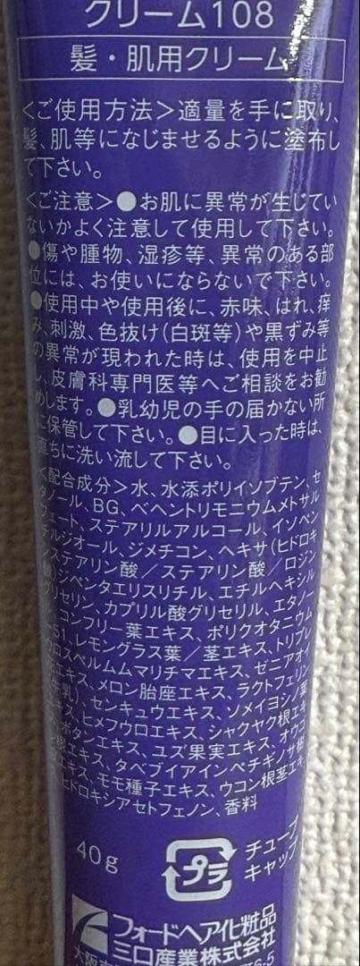 ハーブマジック　RDRトリートメント