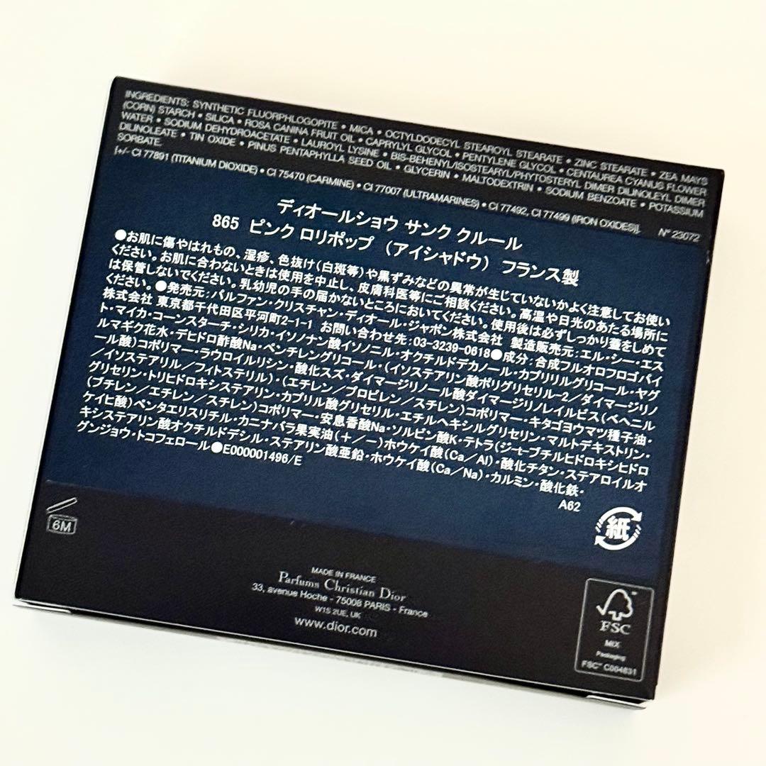 新品☆Dior ディオールショウ サンク クルール 865 ピンク ロリポップ