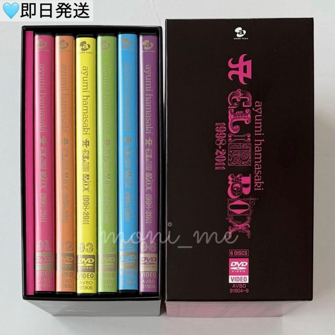 【バック付】浜崎あゆみ CLIP BOX (DVD6枚組)ボックス コレクション