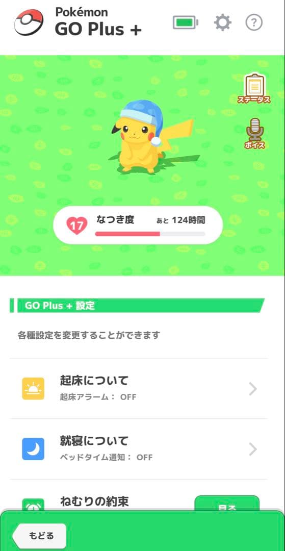 【純正アダプター付き】ポケモンGO Plus+【なつき度17】