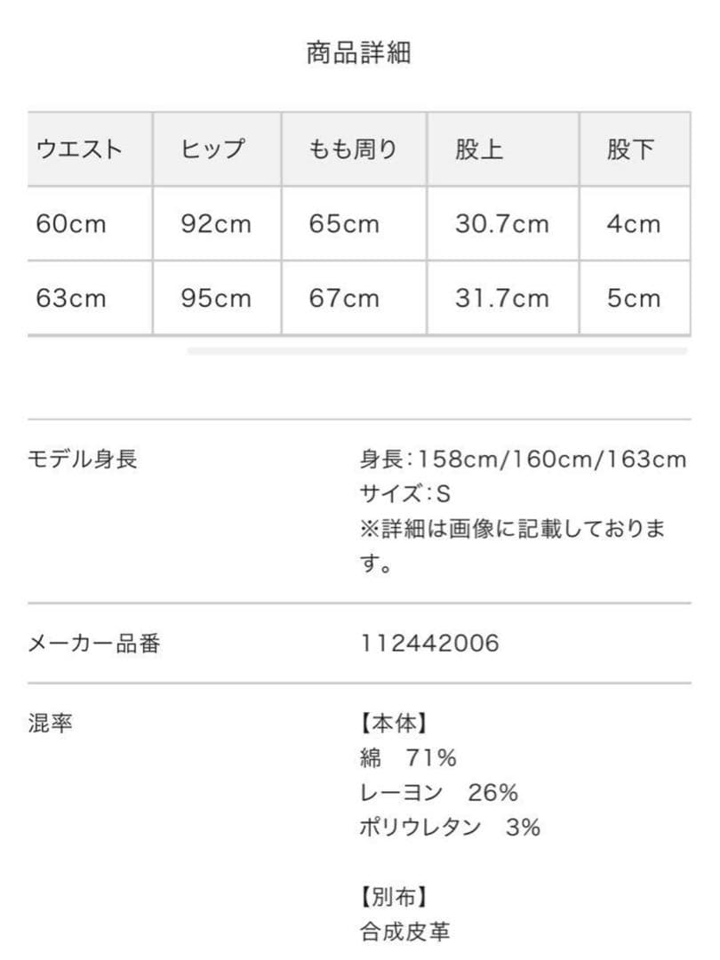 ダーリッチ darich 完売品 ハイウエストレースアップショートパンツ S