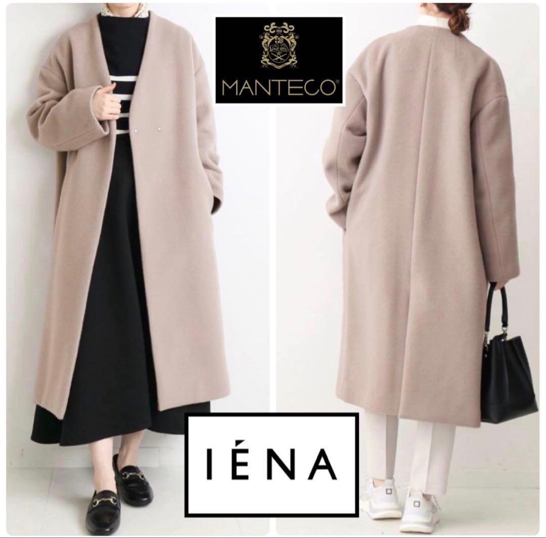 極美品　IENA　マンテコ　ロングコート　ノーカラー　ベージュ系　M-L秋冬