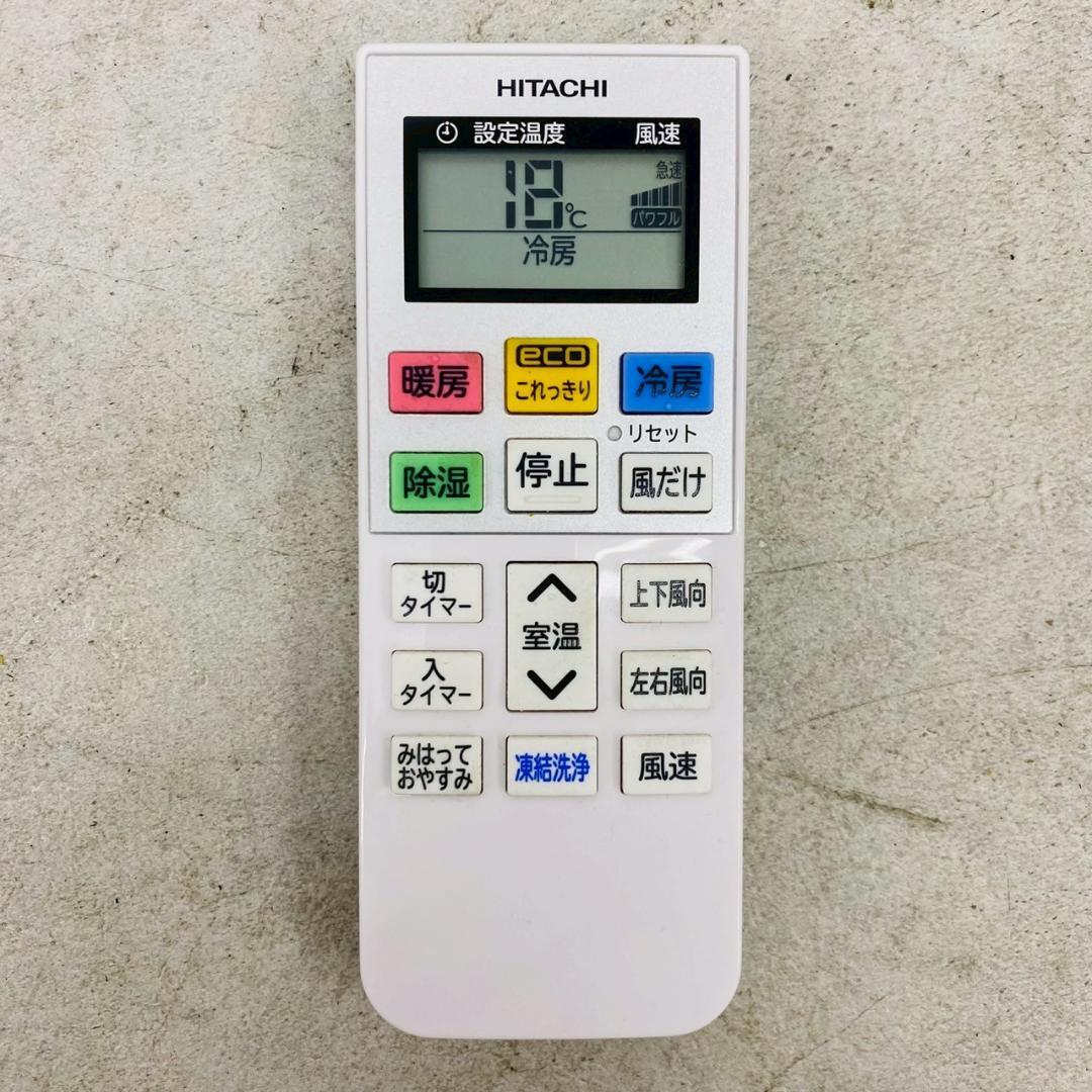 2021年製 HITACHI エアコン白くまくん RAS-D22L 主に6畳用