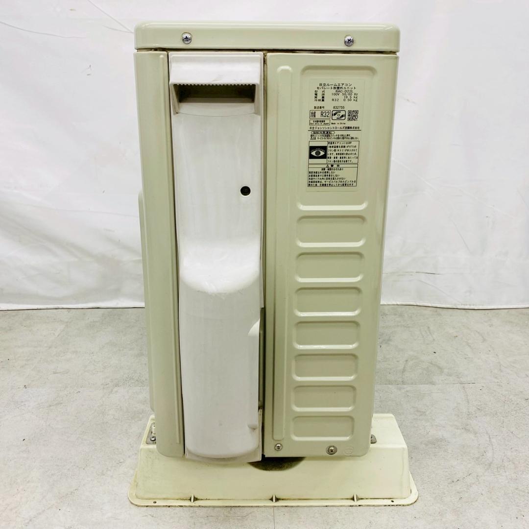 2021年製 HITACHI エアコン白くまくん RAS-D22L 主に6畳用