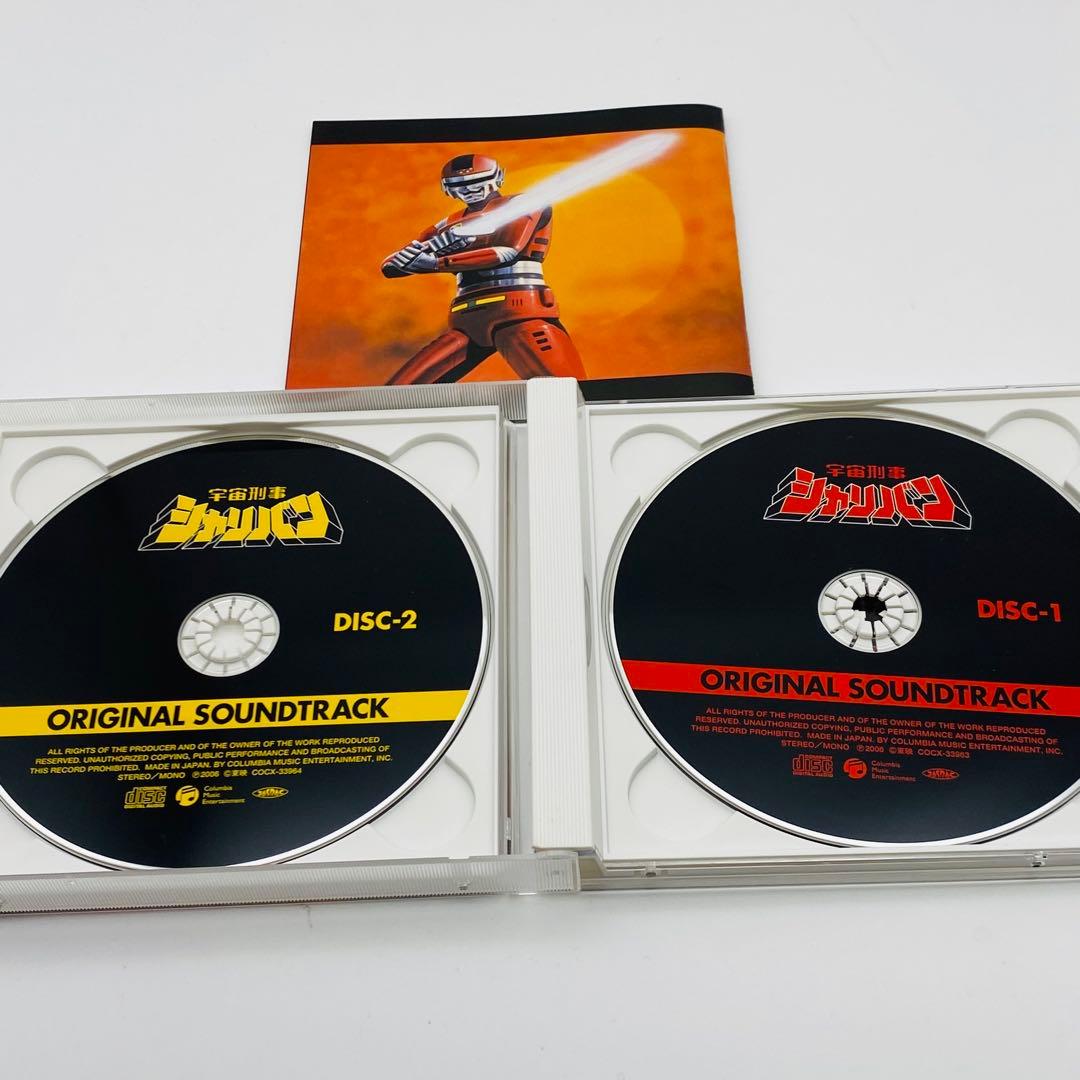 宇宙刑事シャリバン オリジナル・サウンドトラック CD