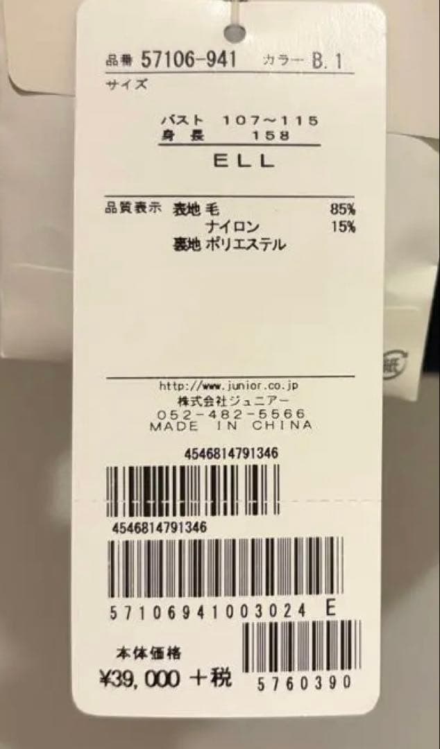 Fitme Moi おしゃれジャケット　黒　ELLサイズ ゆったり　大きいサイズ