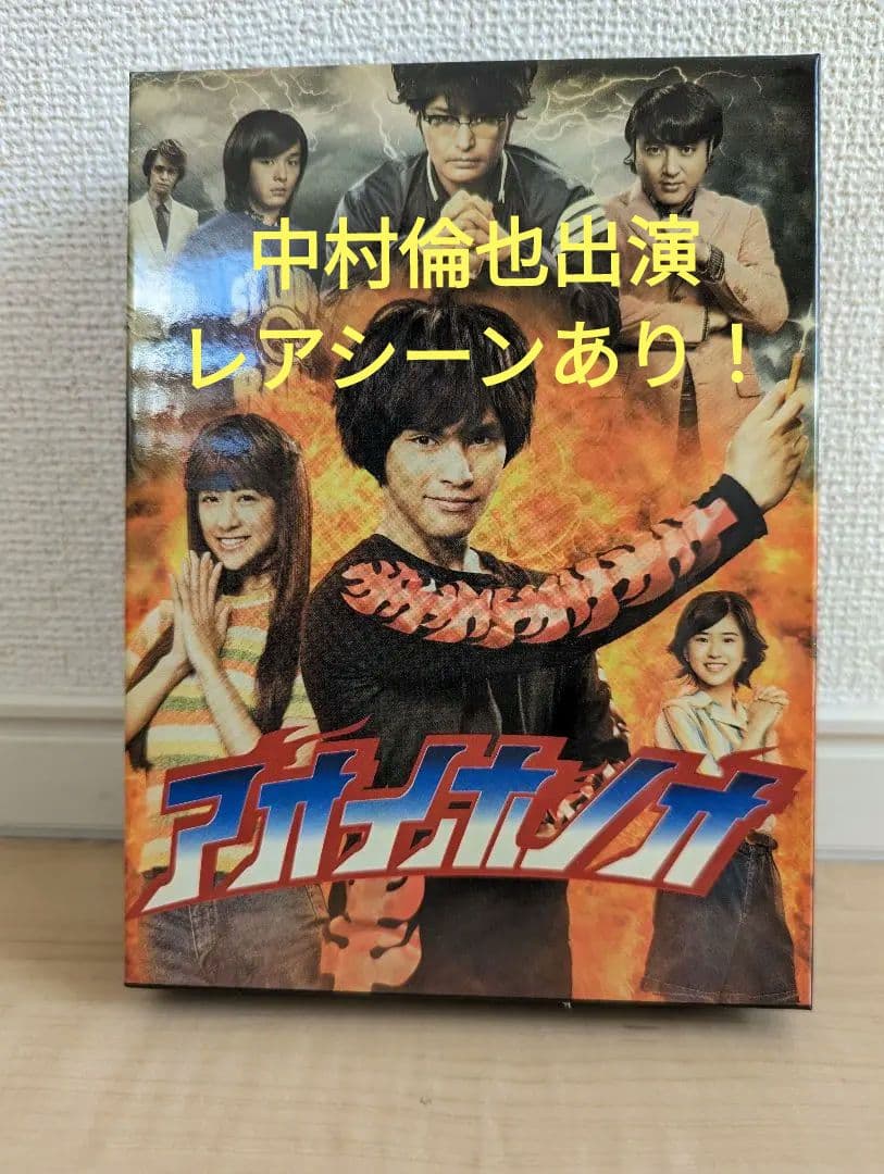 アオイホノオ BluRay BOX〈5枚組〉