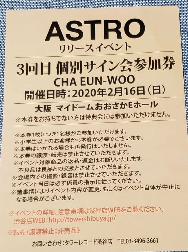 ASTRO ウヌ　サイン会　リリース　イベント