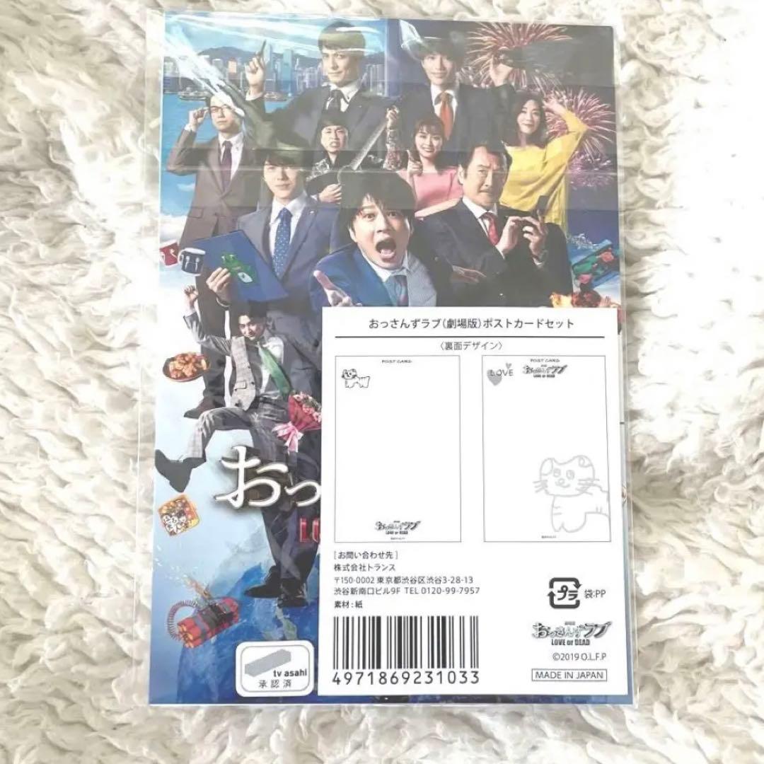 【最終値下げ】おっさんずラブ 田中圭 さん まとめ売り