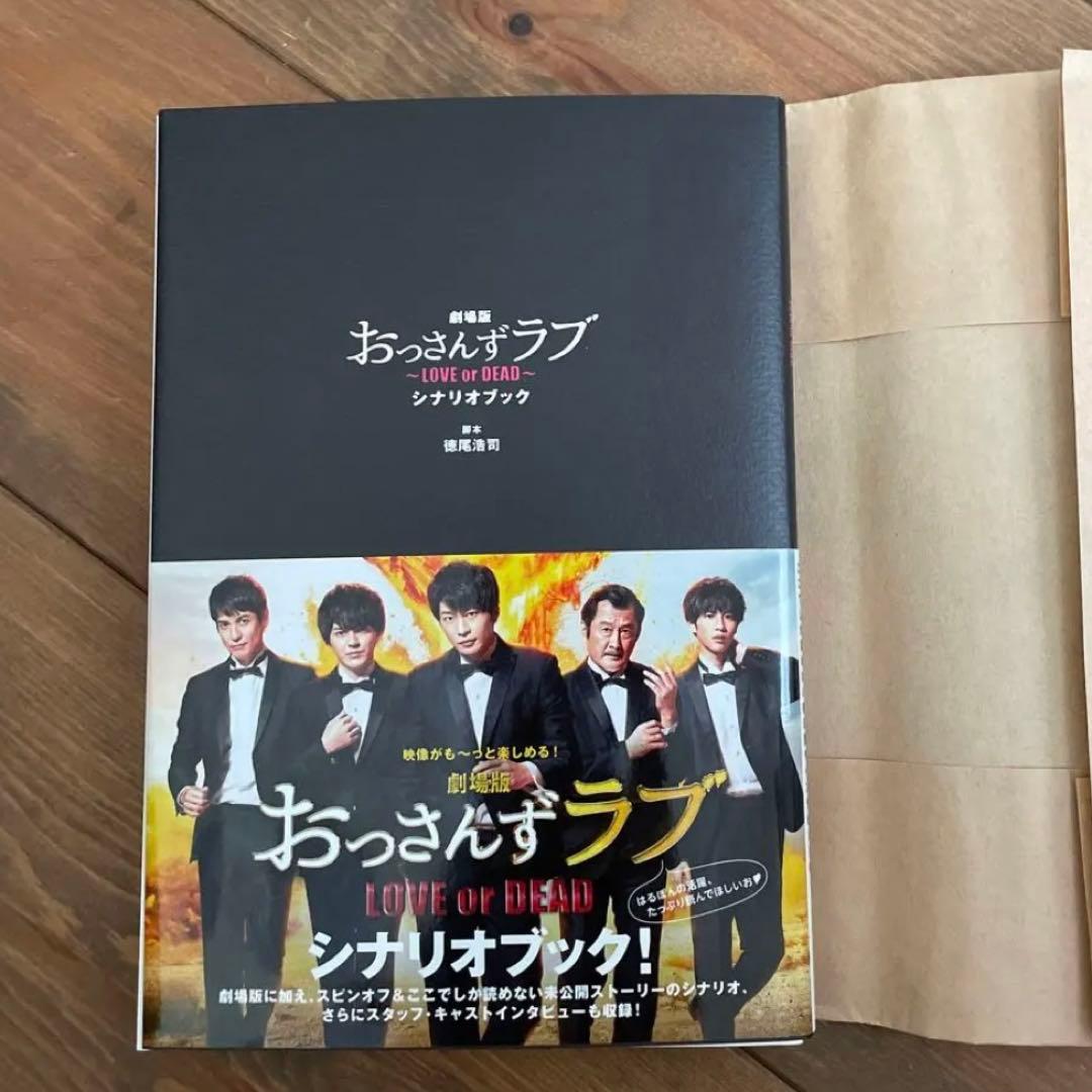 【最終値下げ】おっさんずラブ 田中圭 さん まとめ売り