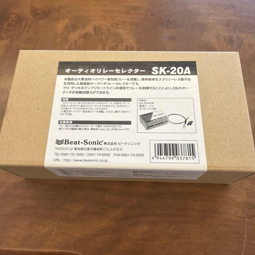 Beat-Sonic SK-20A オーディオセレクター　美品