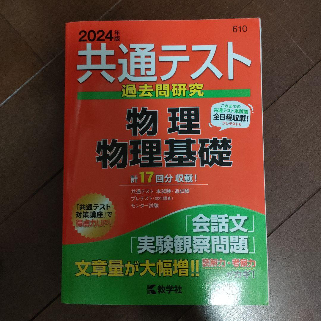 共通テスト過去問、予想問題集駿台文庫