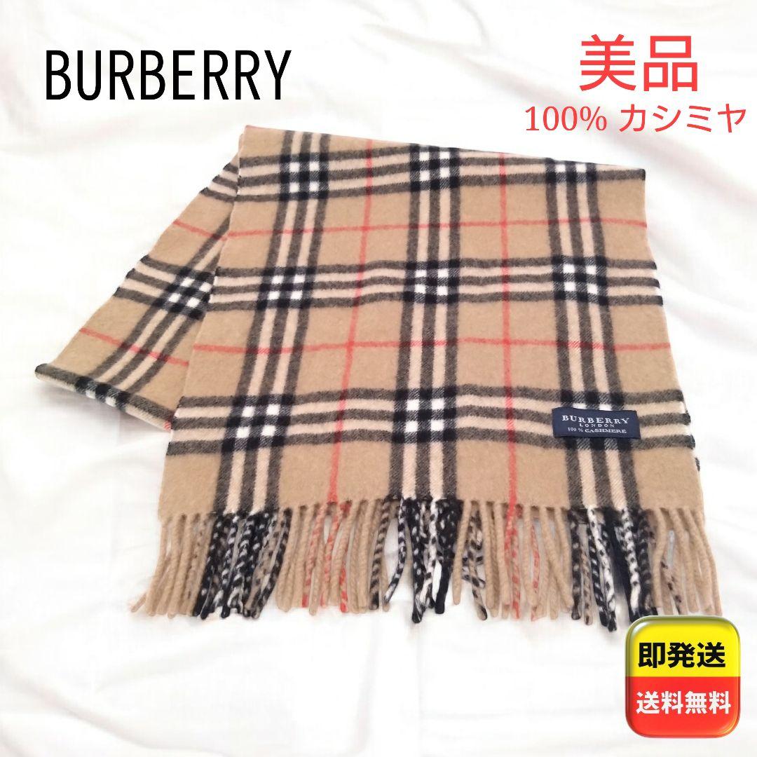 【美品】BURBERRY カシミヤ 100% ノバチェック マフラー ロンドン