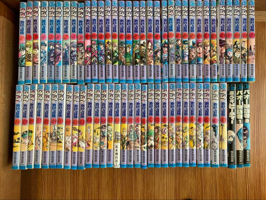 ジョジョ63巻　魔少年ビーティー　バオー来訪者2巻