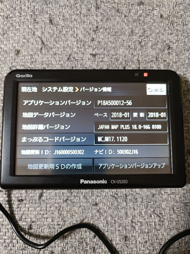 Panasonic CN-G520D 使用頻度少 2018年製　アースピン付