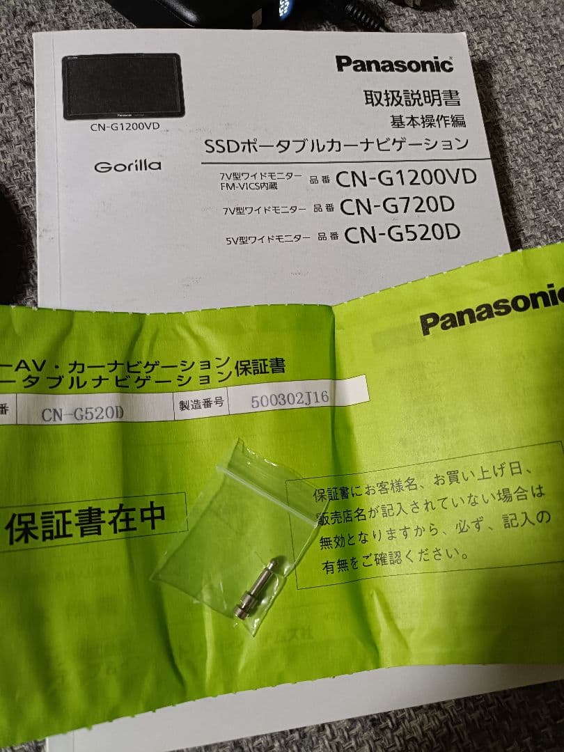 Panasonic CN-G520D 使用頻度少 2018年製　アースピン付