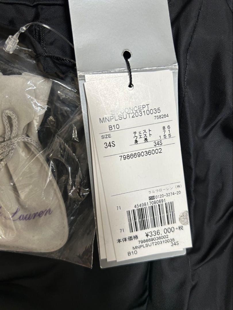 RalphLauren PurpleLabel スーツセットアップ34S 新品