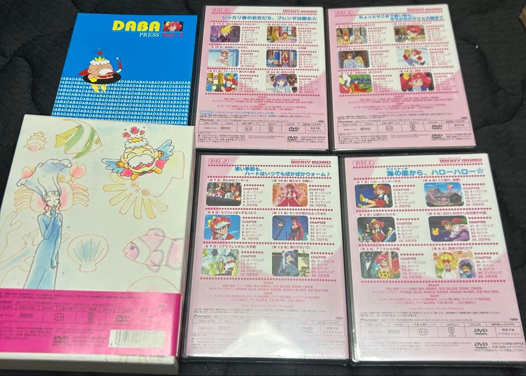 魔法のプリンセス ミンキーモモ　DVD BOX1 セット　まとめ売り　未開封含