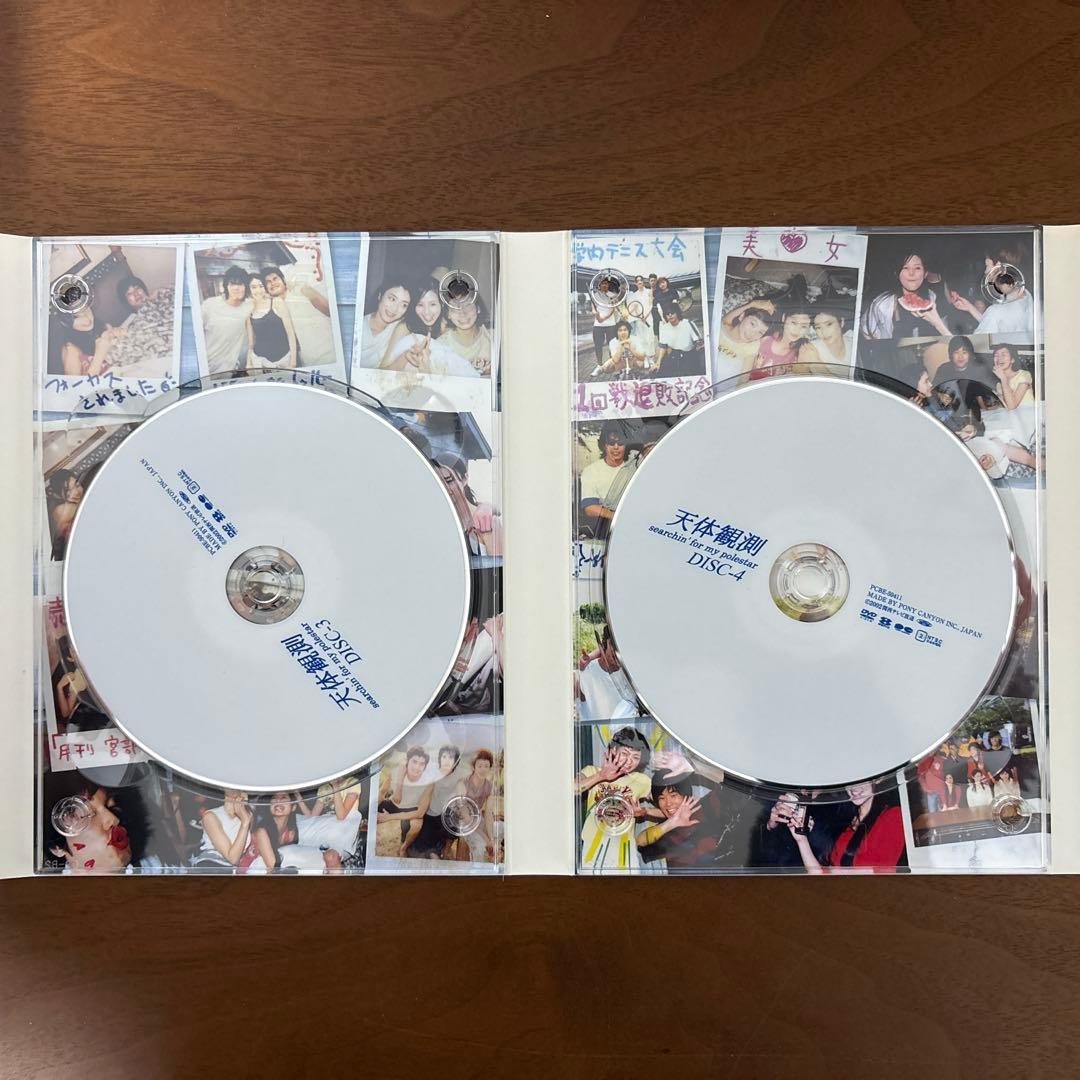 天体観測 DVD-BOX〈5枚組〉