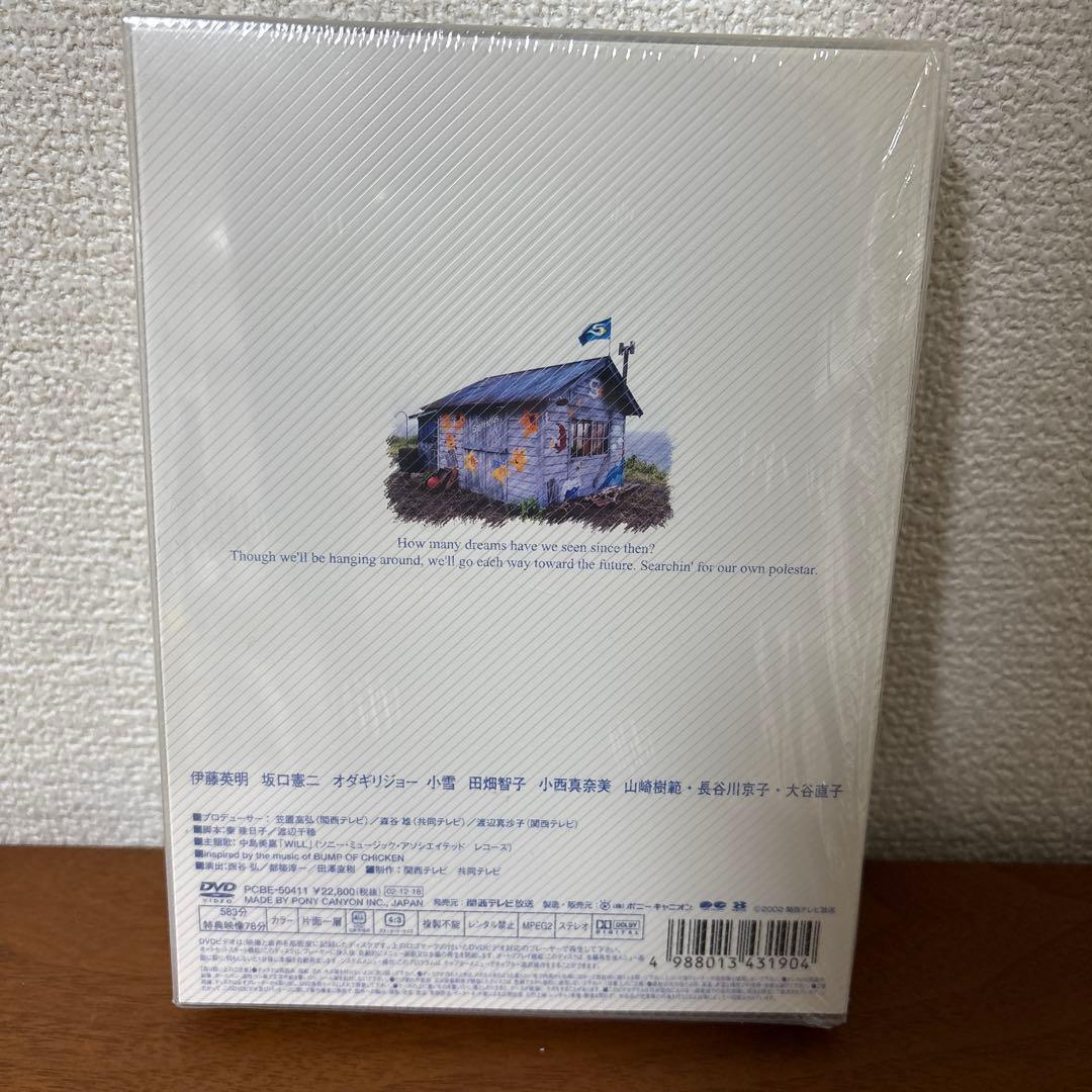 天体観測 DVD-BOX〈5枚組〉