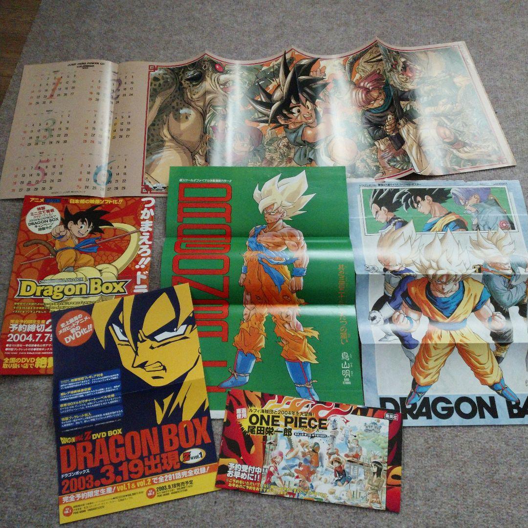 ドラゴンボール DRAGON BOX Z編 VOL.1&VOL.2 セット