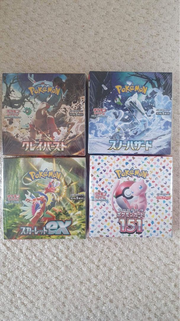 ポケモンカード4種類