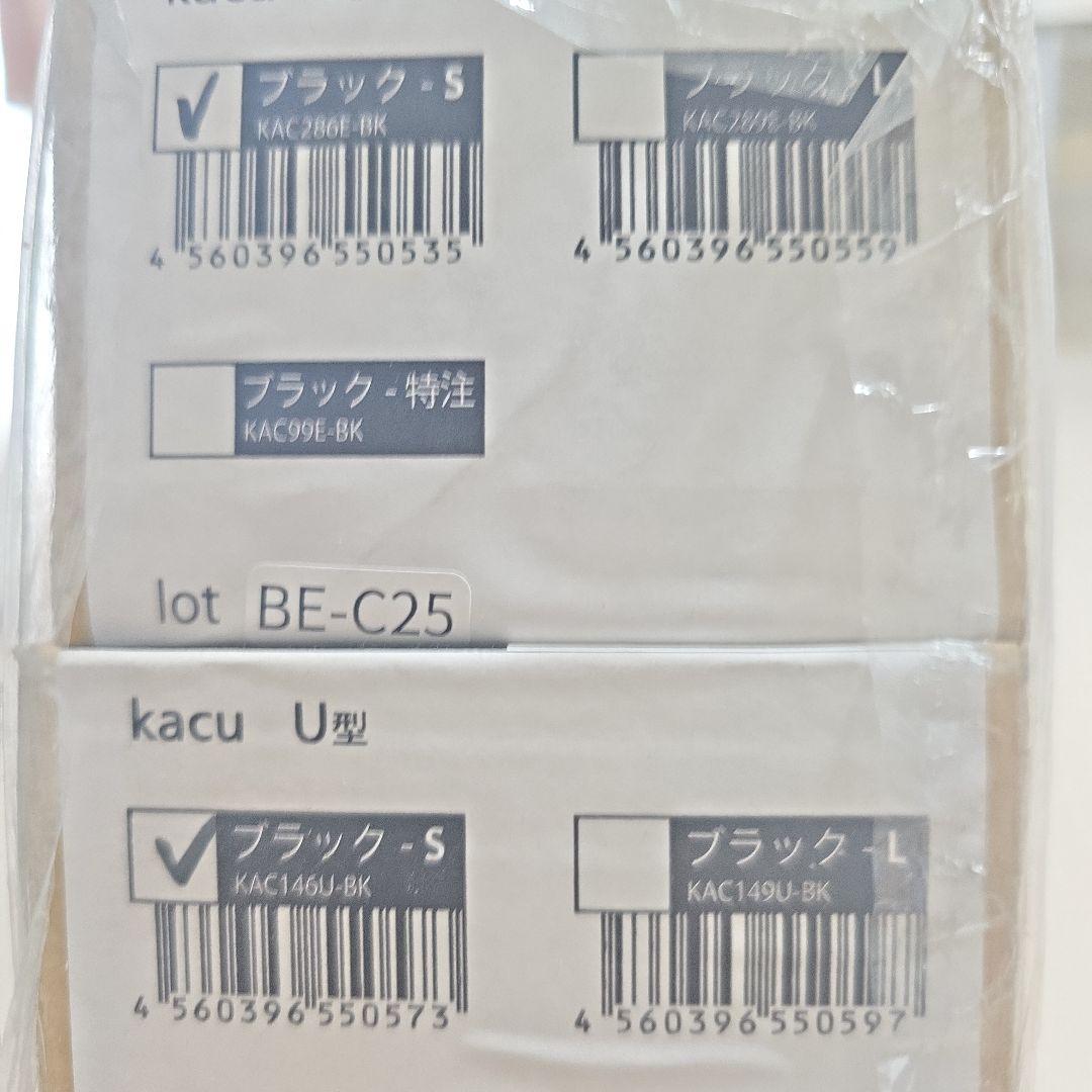 KACU ブラック ハンガーラック U型　E型　セット