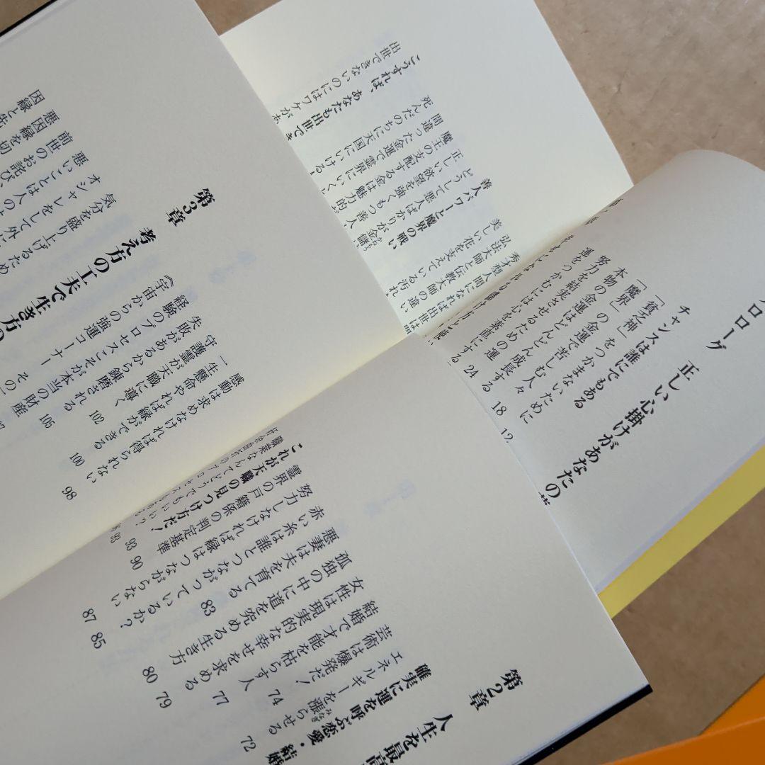 あなたを成功させる大金運　宇宙からの強運　幸運　開運　成功お金