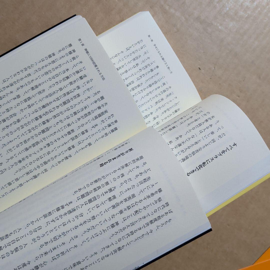 あなたを成功させる大金運　宇宙からの強運　幸運　開運　成功お金