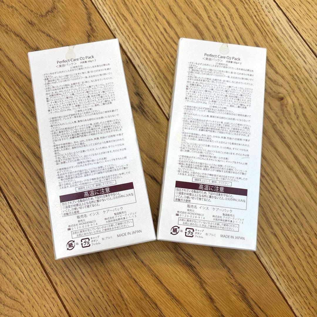 イシス パーフェクトケア O2 パック 60g 4本