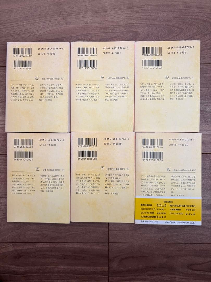 内田百閒集成　全24巻