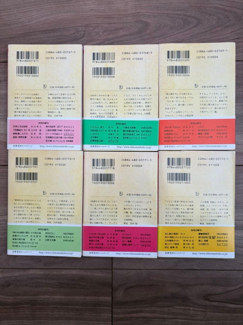 内田百閒集成　全24巻