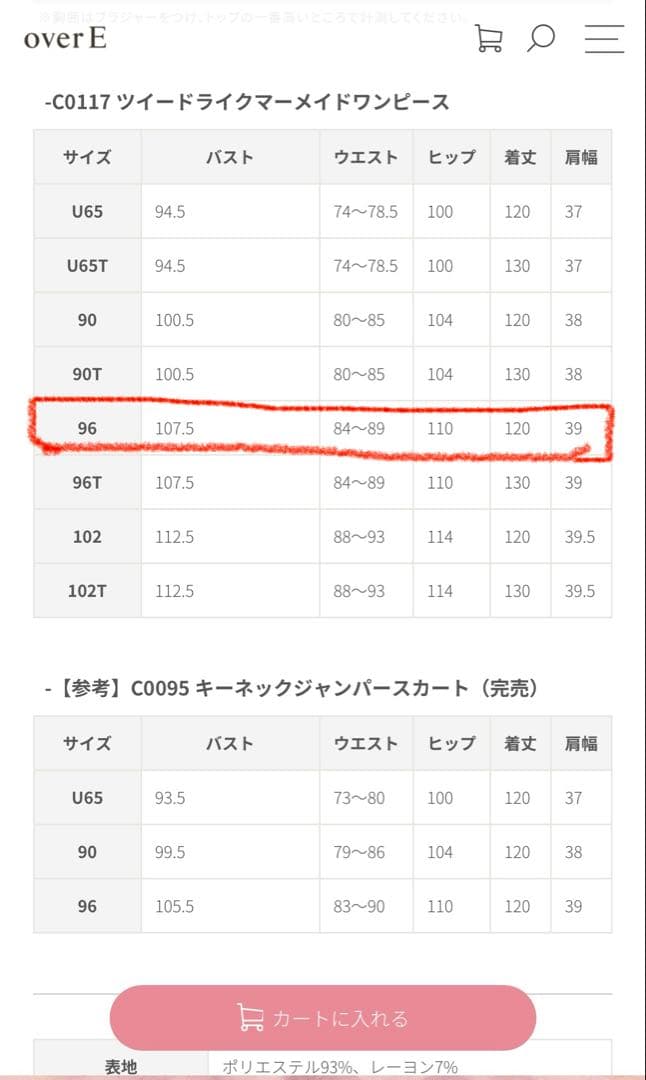 overE ミックスブラック（グレー） 96 ツイードライクマーメイドワンピース