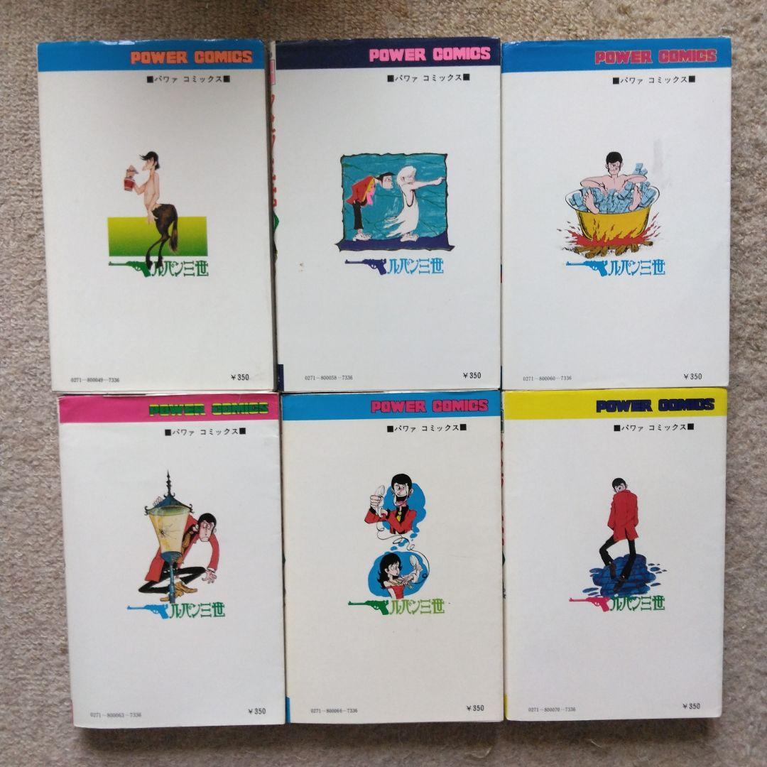 ルパン三世　全14巻セット