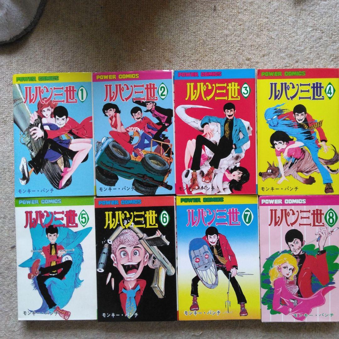 ルパン三世　全14巻セット